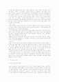 근세속의 현대미술, 우키요에 8페이지