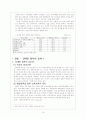 김대중 정부 조사 보고서 19페이지
