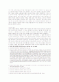 냉전과 현실사회주의의 변질 - 왜 사회주의는 국가자본주의가 될 수밖에 없었나 2페이지