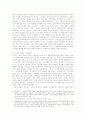 냉전과 현실사회주의의 변질 - 왜 사회주의는 국가자본주의가 될 수밖에 없었나 5페이지