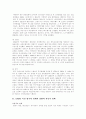 미국의 독립 혁명 3페이지