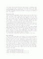 미국의 독립 혁명 5페이지