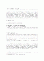 미국의 독립 혁명 6페이지