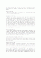 미국의 독립 혁명 7페이지