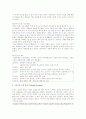 미국의 독립 혁명 8페이지