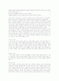 미국의 독립 혁명 9페이지