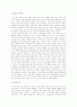 미국의 독립 혁명 11페이지
