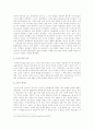 미국의 독립 혁명 12페이지