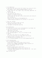미국의 독립 혁명 14페이지