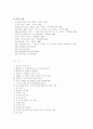 미국의 독립 혁명 23페이지
