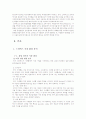 스타벅스 조사 보고서 5페이지