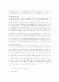 스타벅스 조사 보고서 7페이지