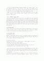스타벅스 조사 보고서 11페이지