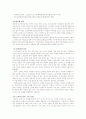 스타벅스 조사 보고서 16페이지