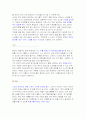 노인안전사고 4페이지