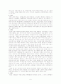조중 변계조약의 내용과 법적효력에 관하여 8페이지