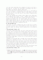 조중 변계조약의 내용과 법적효력에 관하여 12페이지