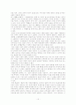 조중 변계조약의 내용과 법적효력에 관하여 17페이지