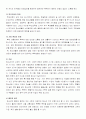 청소년에 대하여(의미,특성,문화,문제,상담) 12페이지