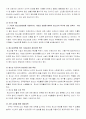 청소년에 대하여(의미,특성,문화,문제,상담) 17페이지