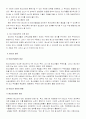 청소년에 대하여(의미,특성,문화,문제,상담) 18페이지