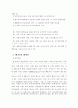 평생교육의 필요성과 나아갈 방향 2페이지