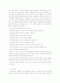 평생교육의 필요성과 나아갈 방향 4페이지