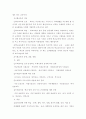 평생교육의 필요성과 나아갈 방향 5페이지