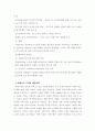 평생교육의 필요성과 나아갈 방향 6페이지