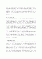 평생교육의 필요성과 나아갈 방향 7페이지
