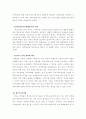 평생교육의 필요성과 나아갈 방향 9페이지