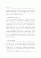 평생교육의 필요성과 나아갈 방향 10페이지