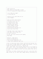 시인 이병률의 '바람의 사생활' 3페이지