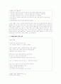시인 이병률의 '바람의 사생활' 6페이지