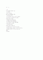 에도 시대의 미술에 나타난 일본문화 9페이지