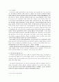 우리나라 기업의 임금피크제 도입 평가와 노사관계상 합리적인 적용방안 검토 4페이지