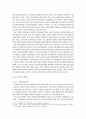 우리나라 기업의 임금피크제 도입 평가와 노사관계상 합리적인 적용방안 검토 8페이지
