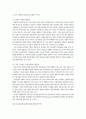 우리나라 기업의 임금피크제 도입 평가와 노사관계상 합리적인 적용방안 검토 9페이지
