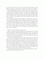 우리나라 기업의 임금피크제 도입 평가와 노사관계상 합리적인 적용방안 검토 16페이지