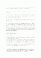 수질오염 6페이지