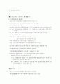 수질오염 8페이지