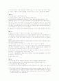 중국자유선택관광 사업계획서 4페이지