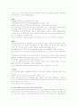 중국자유선택관광 사업계획서 12페이지