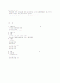 중국자유선택관광 사업계획서 21페이지
