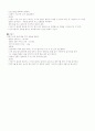자연스런 분만을 촉진하기 위한 간호 4페이지