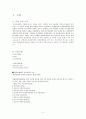 특1등급 최고급 호텔 분석 (W호텔, 버즈 알 아랍 호텔, 리츠칼튼 호텔, 롯데 호텔) 및 마케팅전략, 성공요인, SWOT등 분석 2페이지
