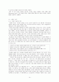 특1등급 최고급 호텔 분석 (W호텔, 버즈 알 아랍 호텔, 리츠칼튼 호텔, 롯데 호텔) 및 마케팅전략, 성공요인, SWOT등 분석 18페이지