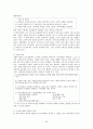 특1등급 최고급 호텔 분석 (W호텔, 버즈 알 아랍 호텔, 리츠칼튼 호텔, 롯데 호텔) 및 마케팅전략, 성공요인, SWOT등 분석 20페이지