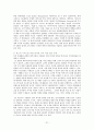 특1등급 최고급 호텔 분석 (W호텔, 버즈 알 아랍 호텔, 리츠칼튼 호텔, 롯데 호텔) 및 마케팅전략, 성공요인, SWOT등 분석 21페이지