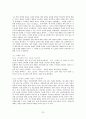 특1등급 최고급 호텔 분석 (W호텔, 버즈 알 아랍 호텔, 리츠칼튼 호텔, 롯데 호텔) 및 마케팅전략, 성공요인, SWOT등 분석 22페이지